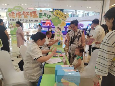 安庆市妇计中心积极参与职工健康管理嘉